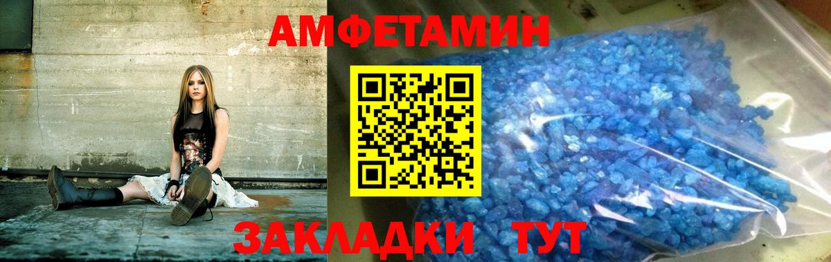 Великий Устюг  Амфетамин Premium  Amphetamine  Вход с VPN  АМФЕТАМИН 