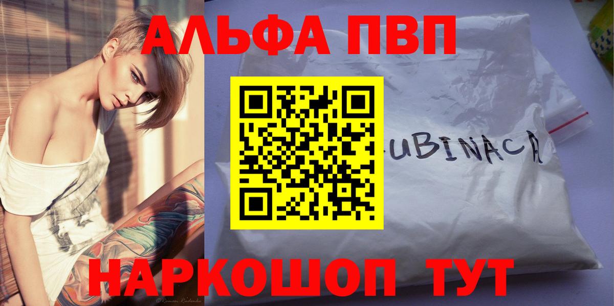 Великий Устюг  Alfa_PVP Crystall  Alpha-PVP крисы CK  Альфа ПВП СК КРИС  Вход с VPN 