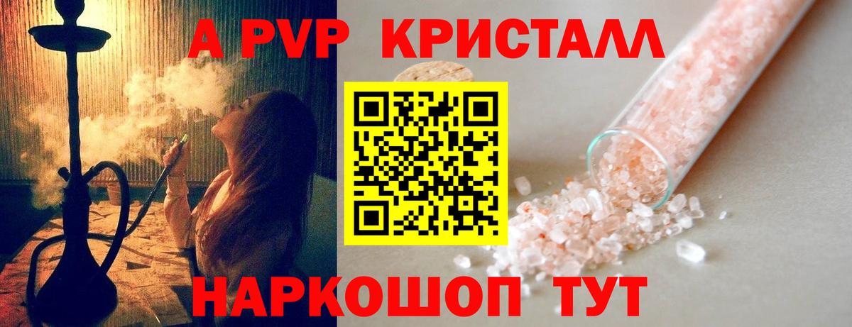 Альфа ПВП СК КРИС Великий Устюг
