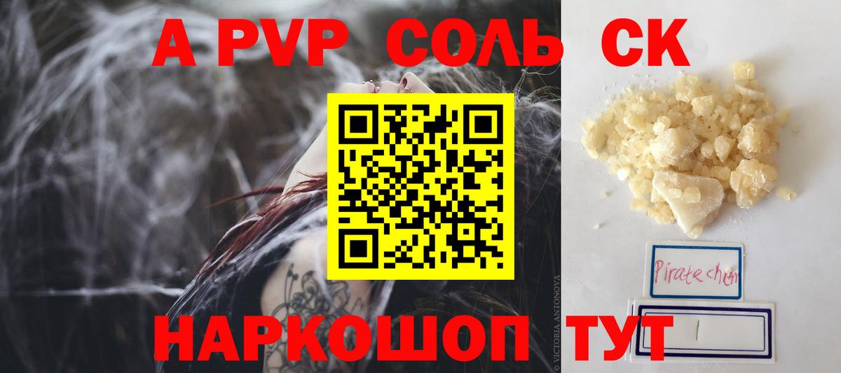 Альфа ПВП СК  цены   Alpha PVP СК  Великий Устюг  Alfa_PVP VHQ 