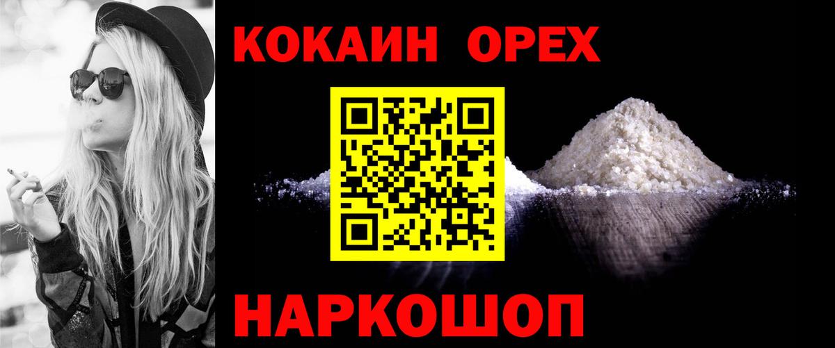 КОКАИН Fish Scale  Cocaine  Великий Устюг  Кокаин 97%  Вход с VPN 