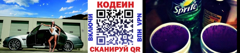 Codein Purple Drank  Великий Устюг 