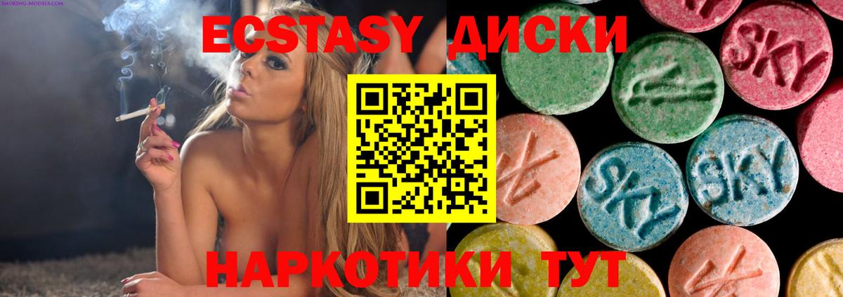 Великий Устюг  Ecstasy 300 mg  Вход с VPN 