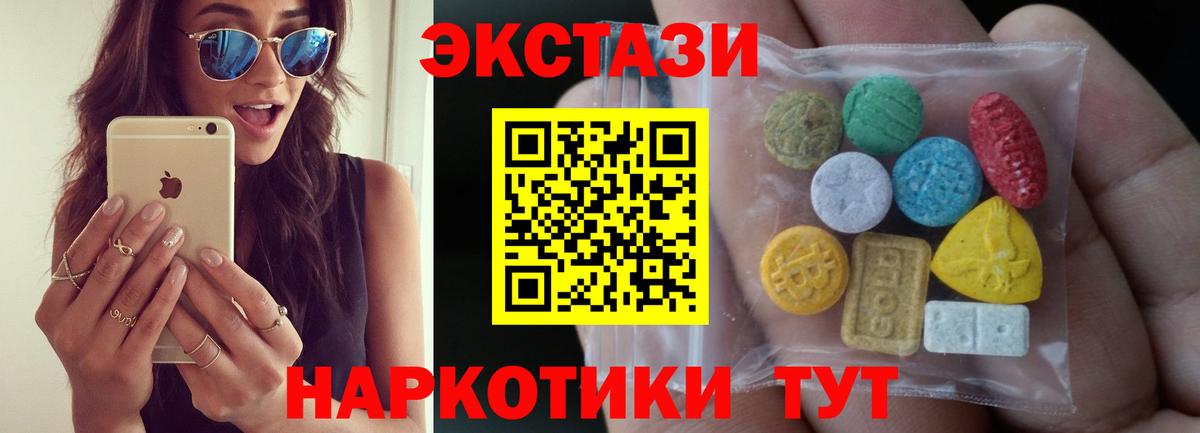 Экстази  Великий Устюг  Экстази VHQ  blacksprut ссылка  Ecstasy Philipp Plein 