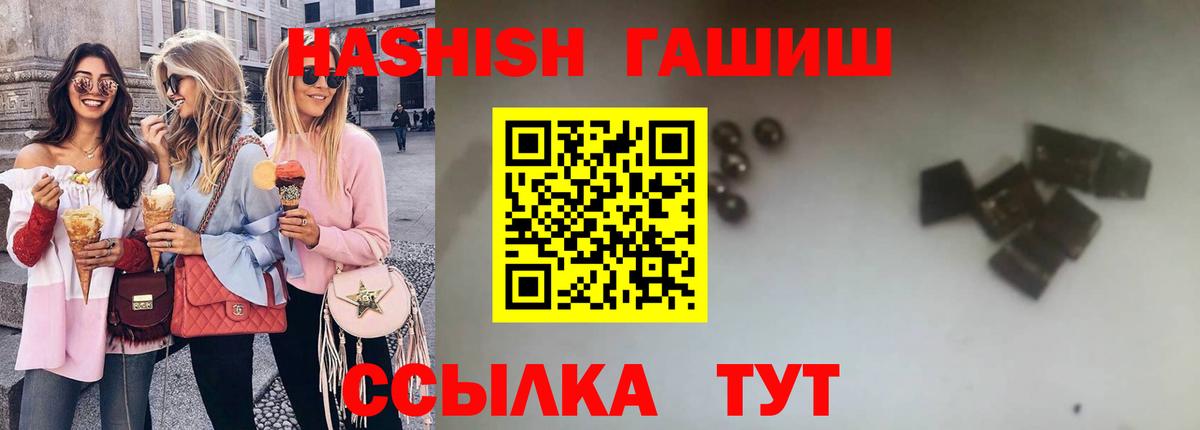 Гашиш  Гашиш индика сатива  Великий Устюг  Вход с VPN  Гашиш Изолятор 