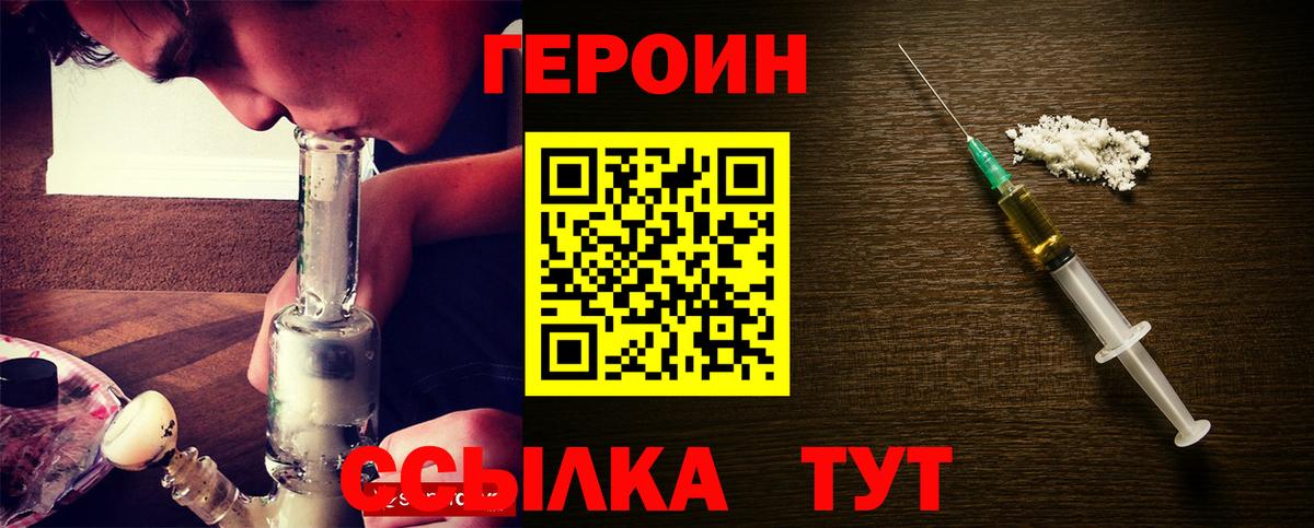 ГЕРОИН VHQ  Вход с VPN  Великий Устюг 