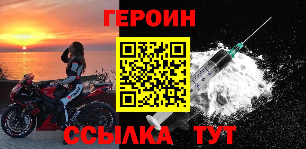 Героин афганец Великий Устюг