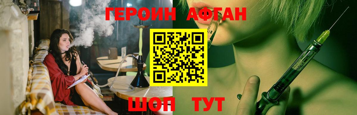 ГЕРОИН белый Великий Устюг