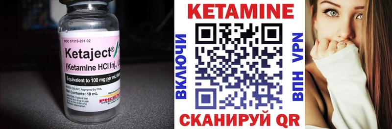 КЕТАМИН ketamine  Великий Устюг 