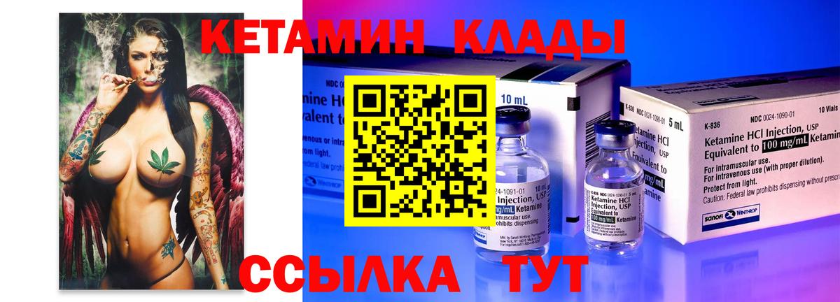 Великий Устюг  КЕТАМИН VHQ  Вход с VPN 
