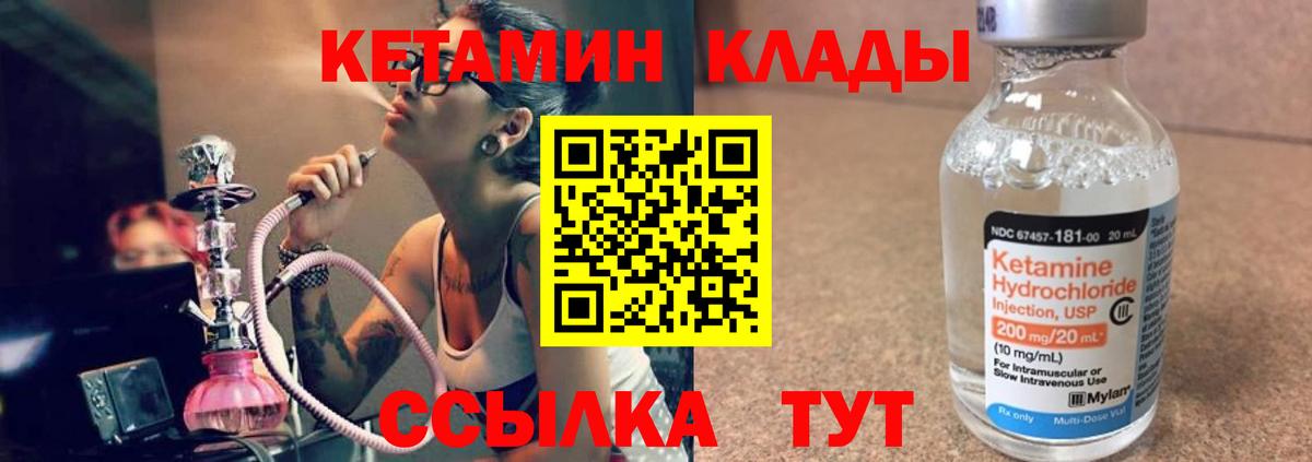 Кетамин ketamine  Великий Устюг  Кетамин VHQ 