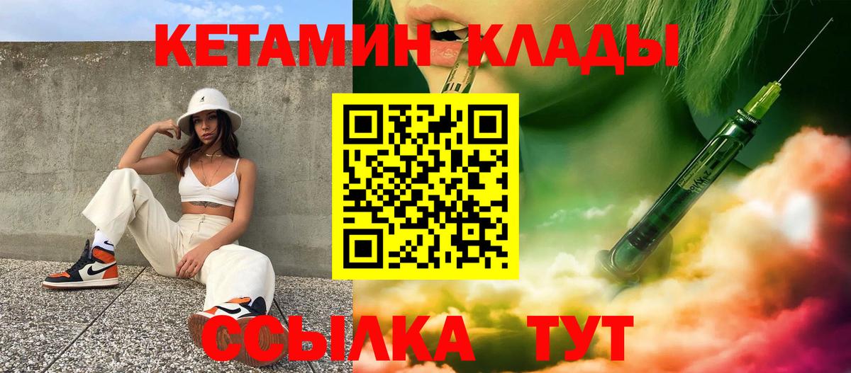 Кетамин VHQ Великий Устюг
