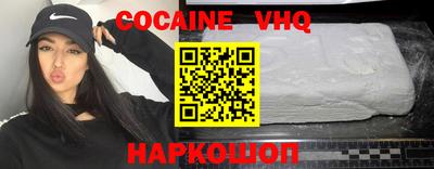 COCAINE Балаково
