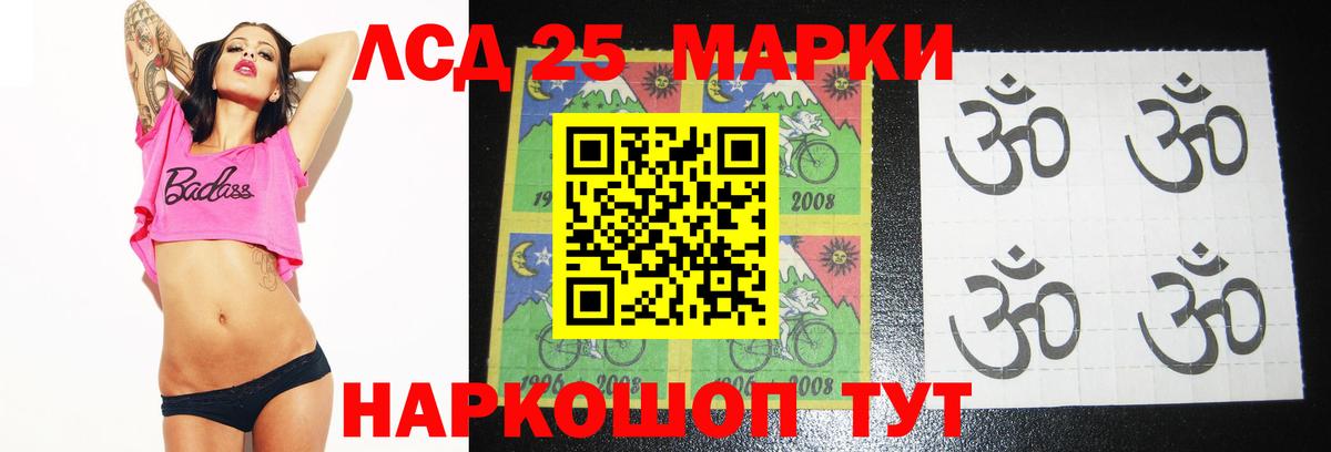 LSD-25 экстази кислота Великий Устюг