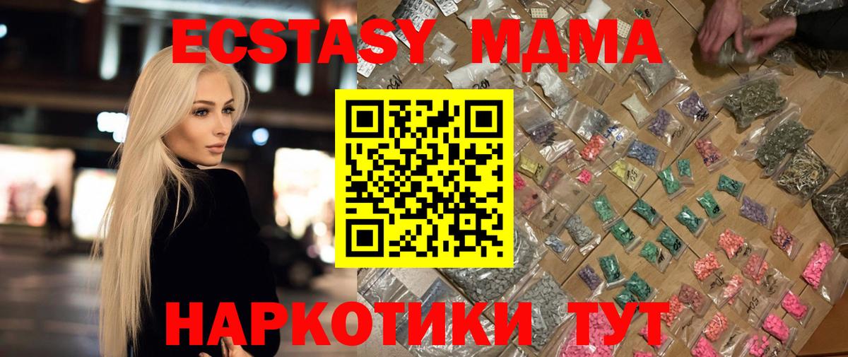 МДМА VHQ  МДМА  Вход с VPN  Великий Устюг  MDMA кристаллы 