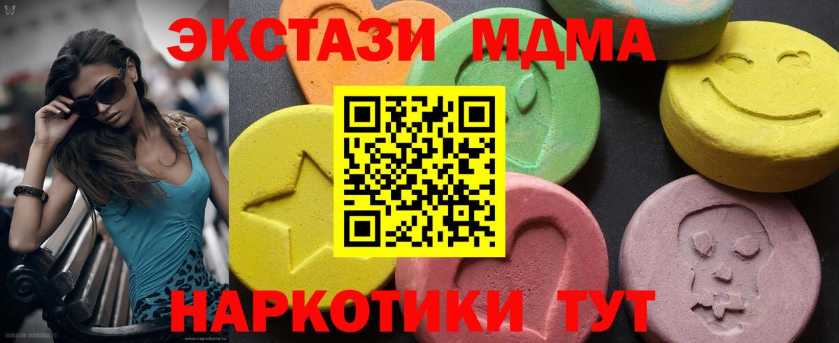 МДМА молли Великий Устюг