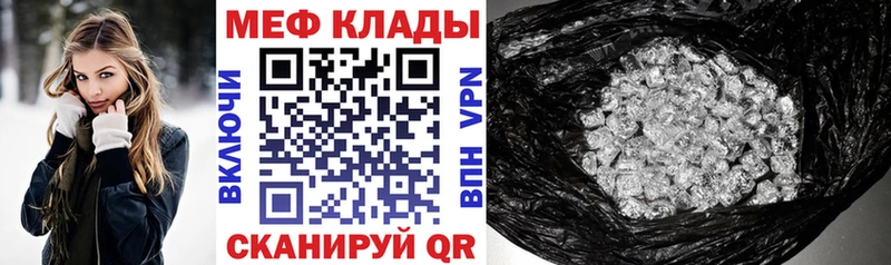 Мефедрон кристаллы  Великий Устюг 