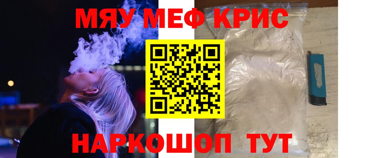 Мефедрон Великий Устюг