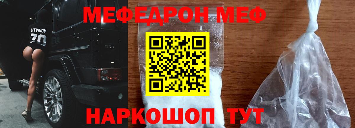 МЯУ-МЯУ 4 MMC  МЕФ  Мефедрон mephedrone  Великий Устюг 