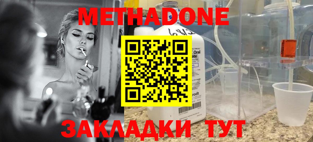 маркетплейс Telegram  Вход с VPN  Великий Устюг  МЕТАДОН мёд 