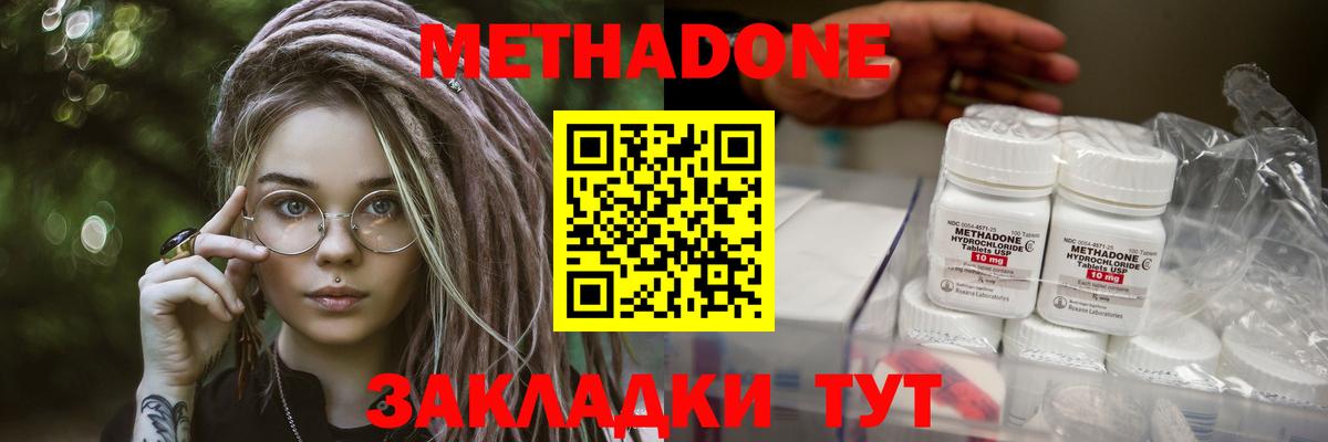 Метадон мёд Великий Устюг