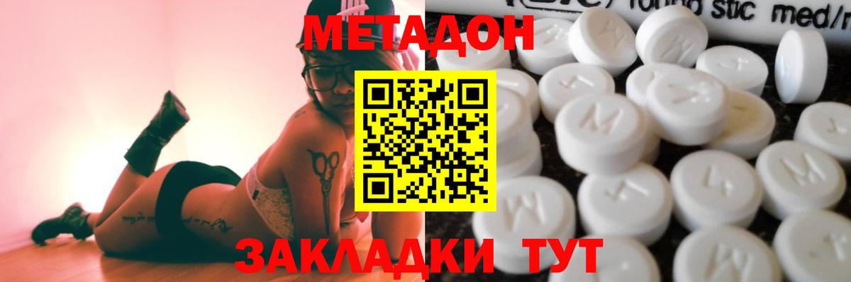 Метадон мёд Великий Устюг