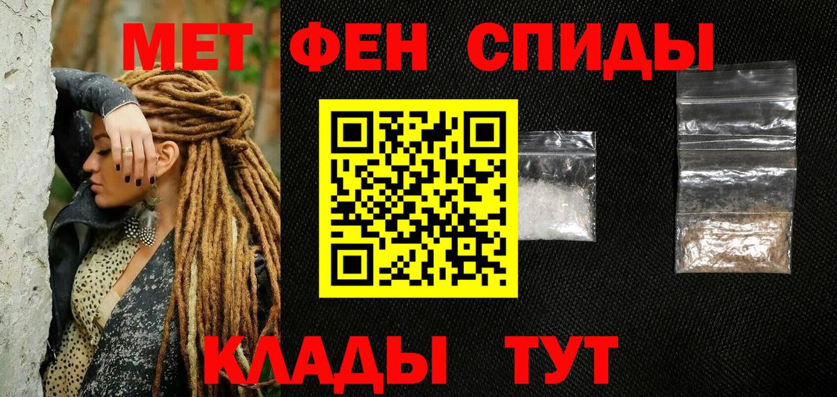 МЕТАМФЕТАМИН кристалл Великий Устюг