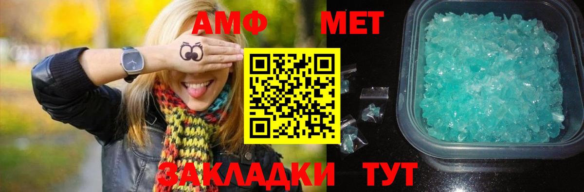 Великий Устюг  МЕТАМФЕТАМИН пудра  Метамфетамин  Вход с VPN 