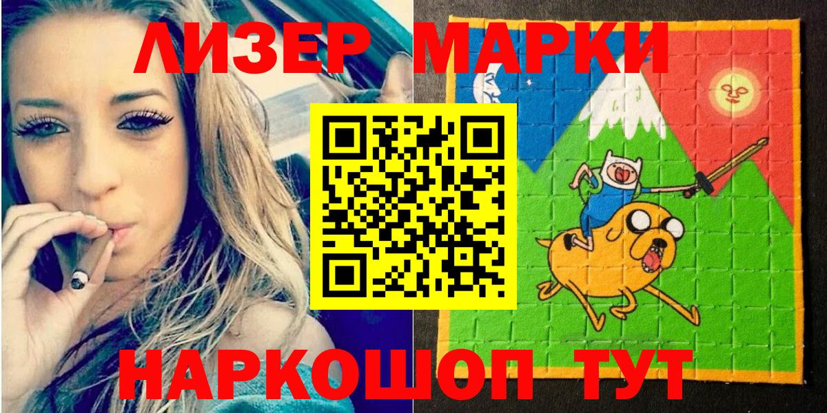Марки 25I-NBOMe 1,8мг  что такое наркотик  Марки 25I-NBOMe 1,8мг  Великий Устюг  Вход с VPN 