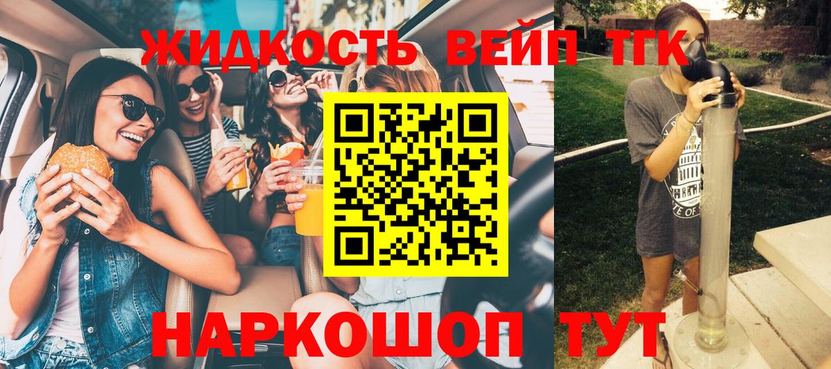 ТГК концентрат  Великий Устюг  где купить   Дистиллят ТГК вейп 