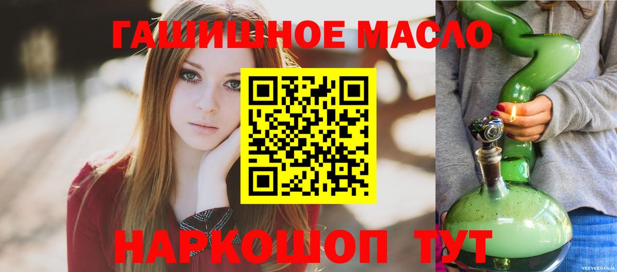Дистиллят ТГК гашишное масло  Вход с VPN  Дистиллят ТГК вейп с тгк  Великий Устюг 
