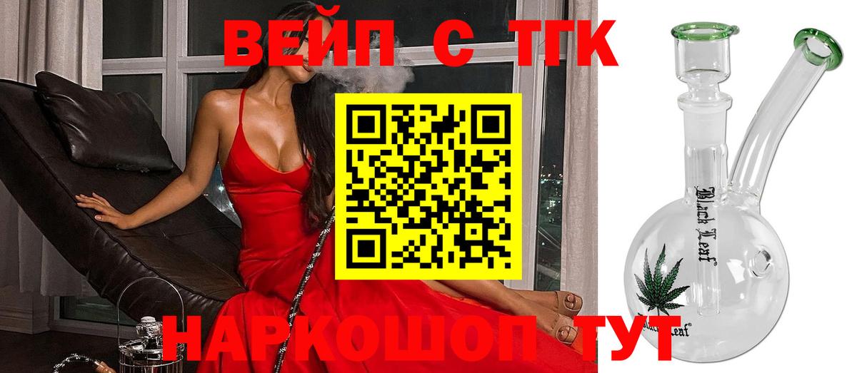 ТГК гашишное масло Великий Устюг