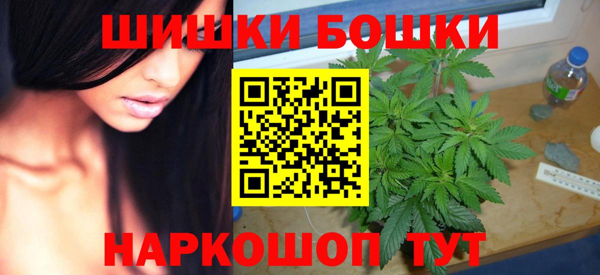 Шишки марихуана планчик  Марихуана THC 21%  Вход с VPN  Бошки Шишки AK-47  Великий Устюг 